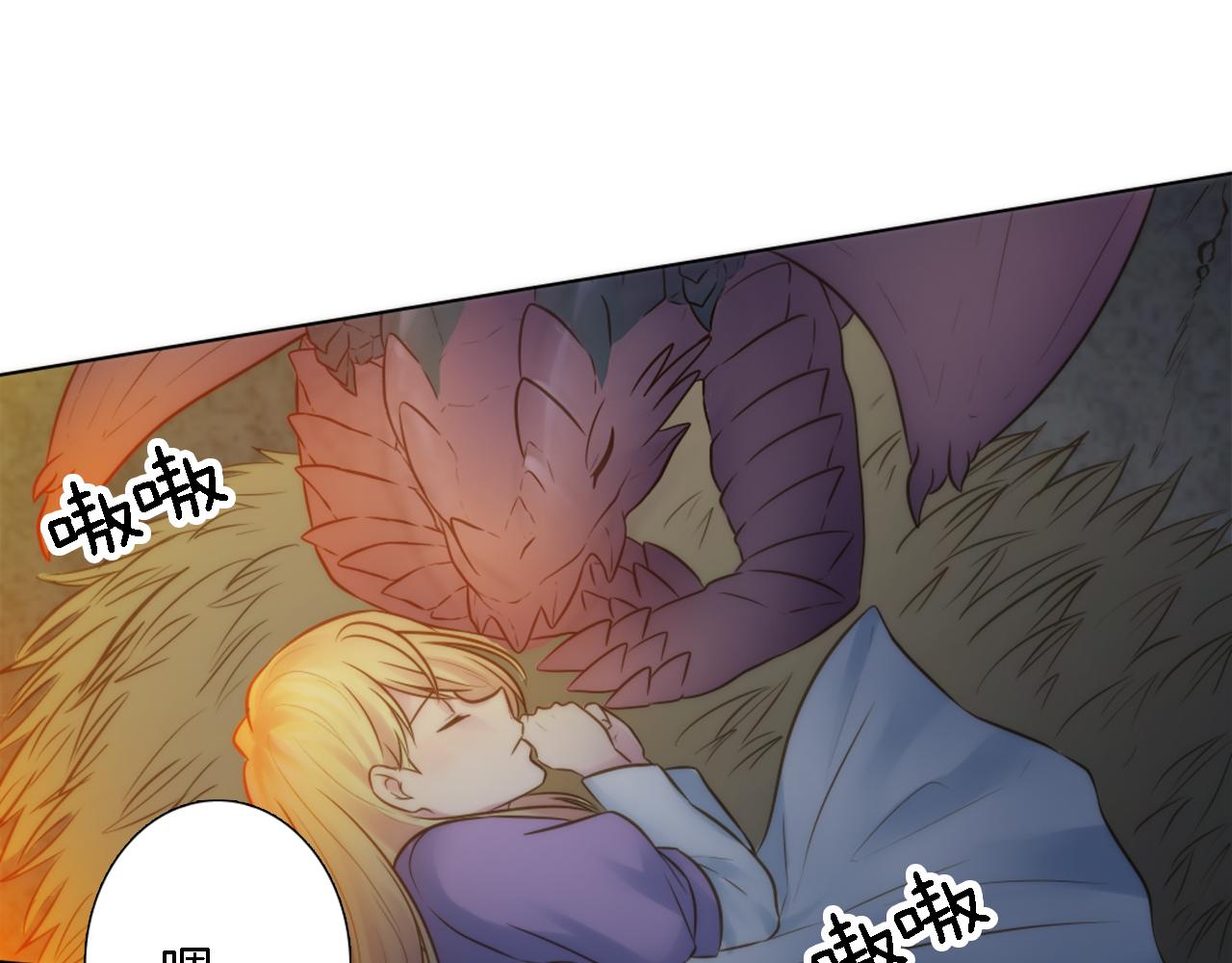 龍王子的女僕新娘 - 第14話 真是心跳加速……(1/3) - 3