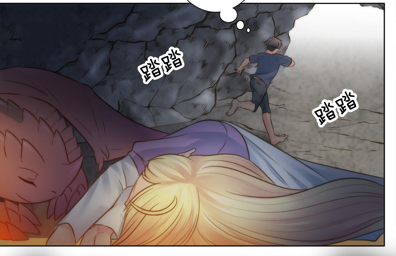 龍王子的女僕新娘 - 第14話 真是心跳加速……(1/3) - 2