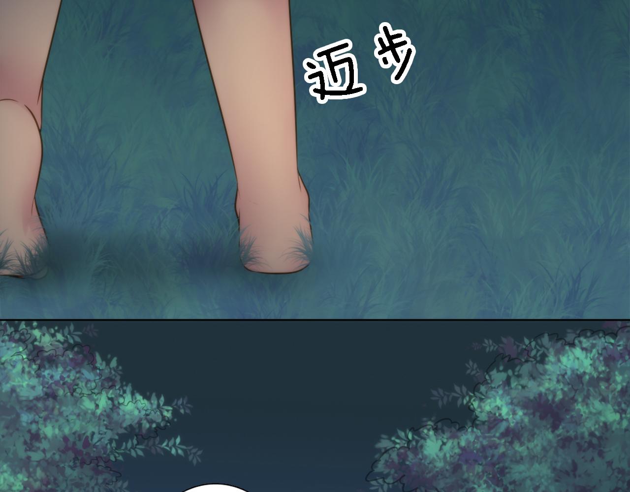 龍王子的女僕新娘 - 第14話 真是心跳加速……(1/3) - 1