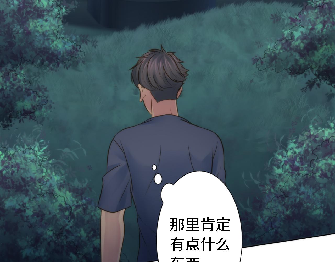 龍王子的女僕新娘 - 第14話 真是心跳加速……(1/3) - 3