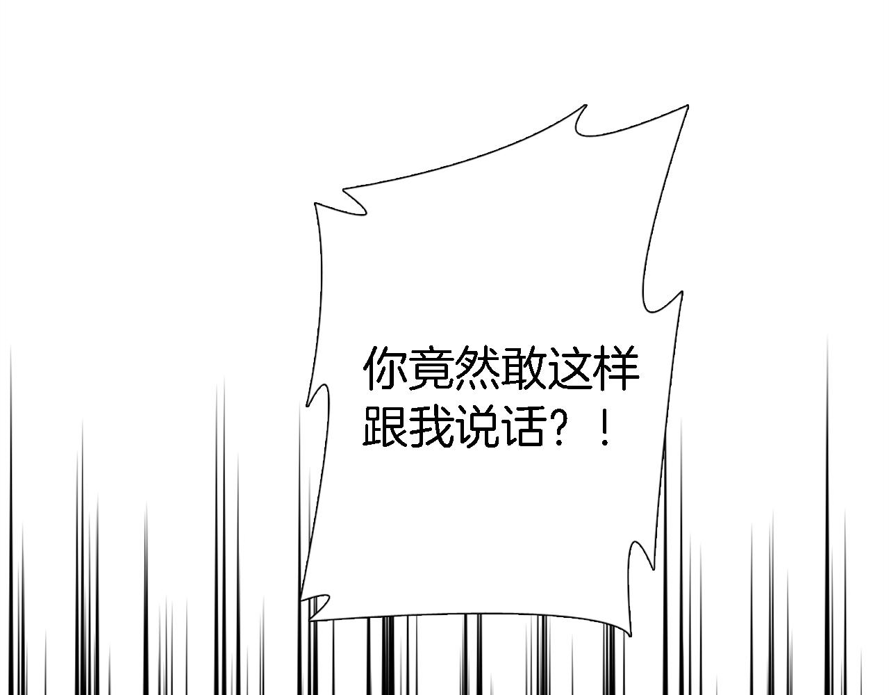 龍王子的女僕新娘 - 第14話 真是心跳加速……(1/3) - 1