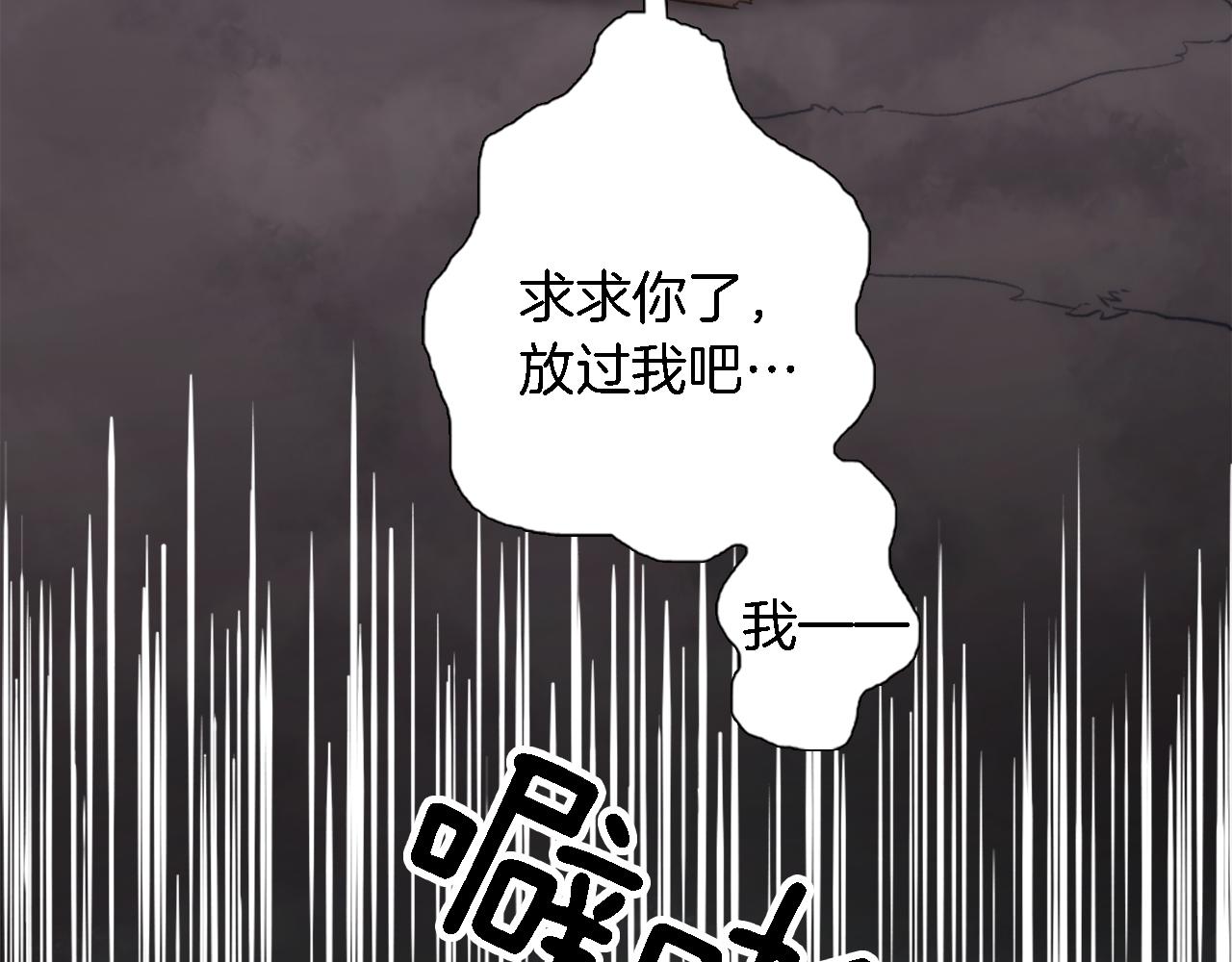 龍王子的女僕新娘 - 第14話 真是心跳加速……(2/3) - 7