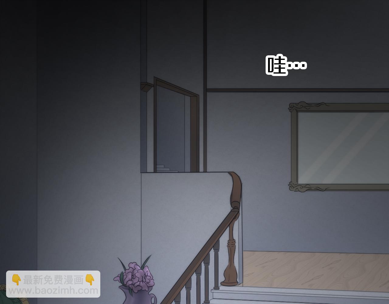 龍王子的女僕新娘 - 第14話 真是心跳加速……(2/3) - 8