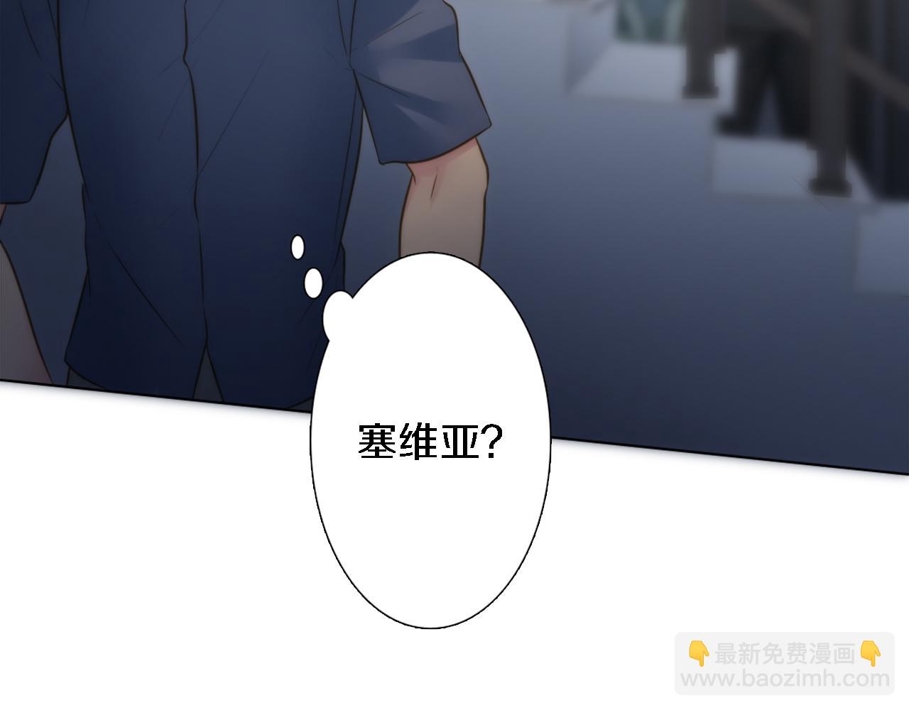 龍王子的女僕新娘 - 第14話 真是心跳加速……(2/3) - 4