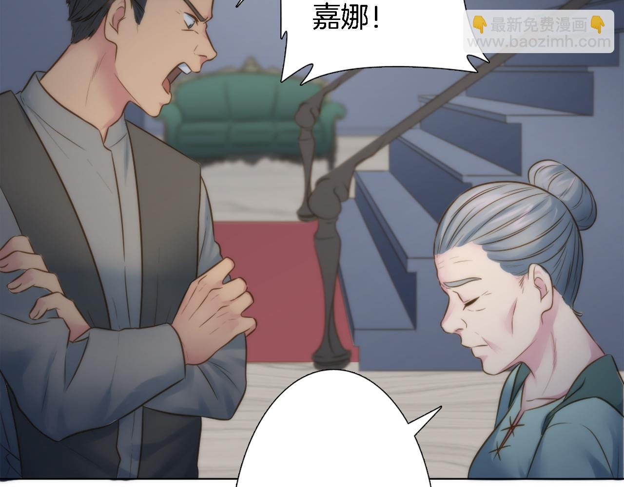 龍王子的女僕新娘 - 第14話 真是心跳加速……(2/3) - 6