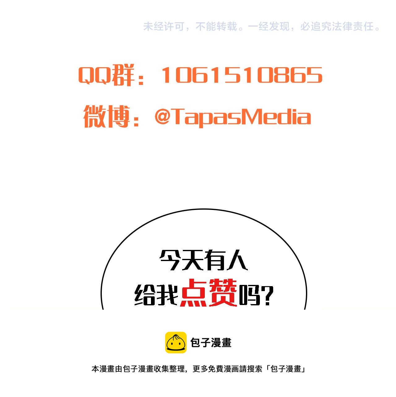 龍王子的女僕新娘 - 第14話 真是心跳加速……(2/3) - 5