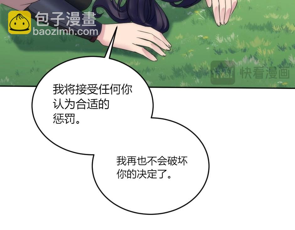 龍王子的女僕新娘 - 第140話 重聚(3/4) - 6