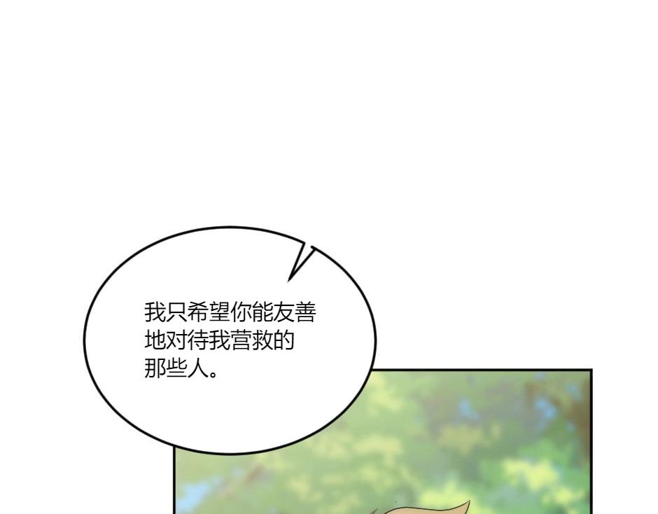 龍王子的女僕新娘 - 第140話 重聚(3/4) - 8