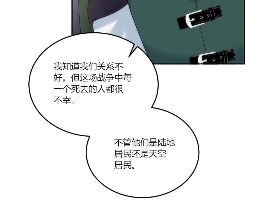 龍王子的女僕新娘 - 第140話 重聚(3/4) - 2