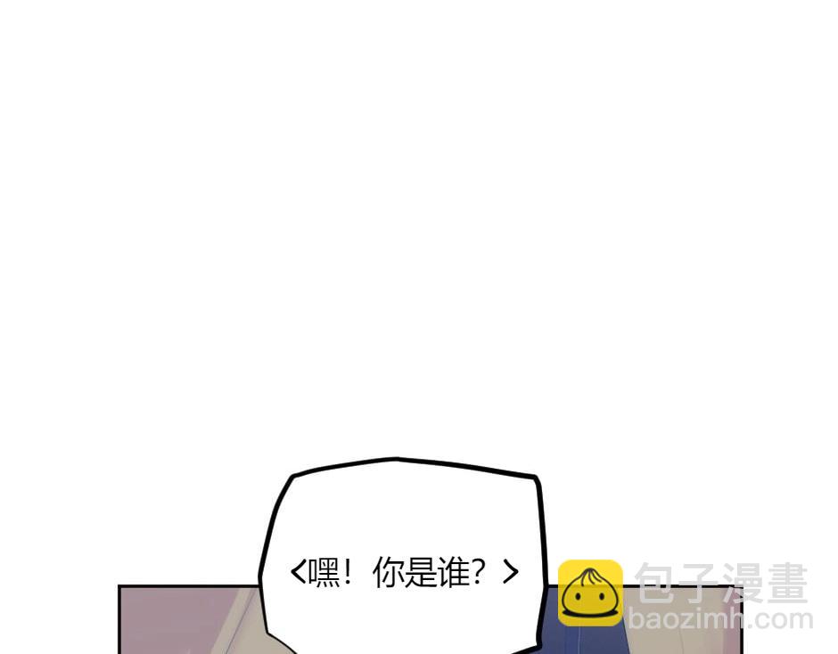 龍王子的女僕新娘 - 第140話 重聚(1/4) - 3