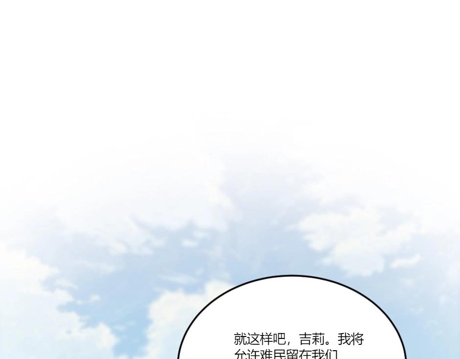 龍王子的女僕新娘 - 第140話 重聚(3/4) - 2