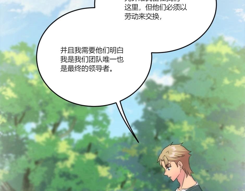 龍王子的女僕新娘 - 第140話 重聚(3/4) - 3