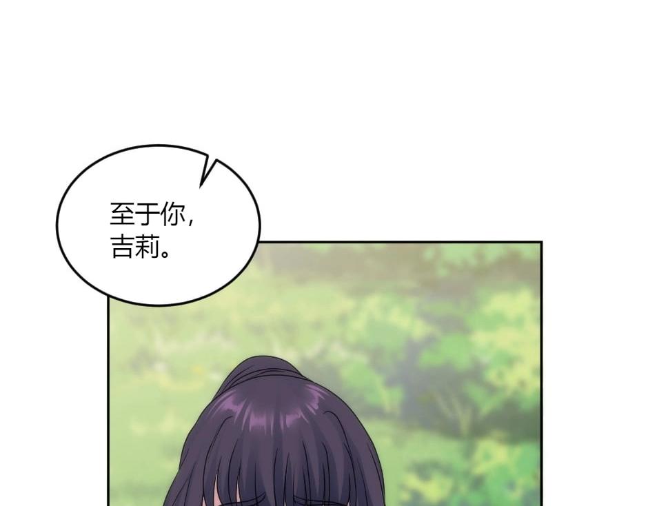 龍王子的女僕新娘 - 第140話 重聚(3/4) - 6