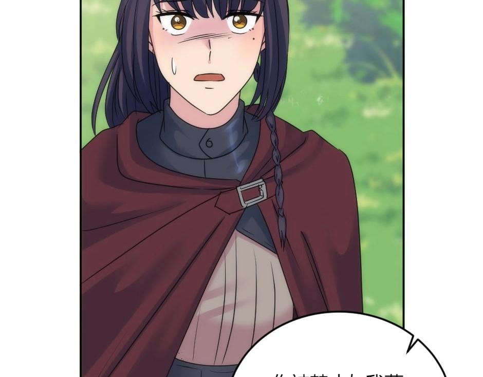 龍王子的女僕新娘 - 第140話 重聚(3/4) - 7