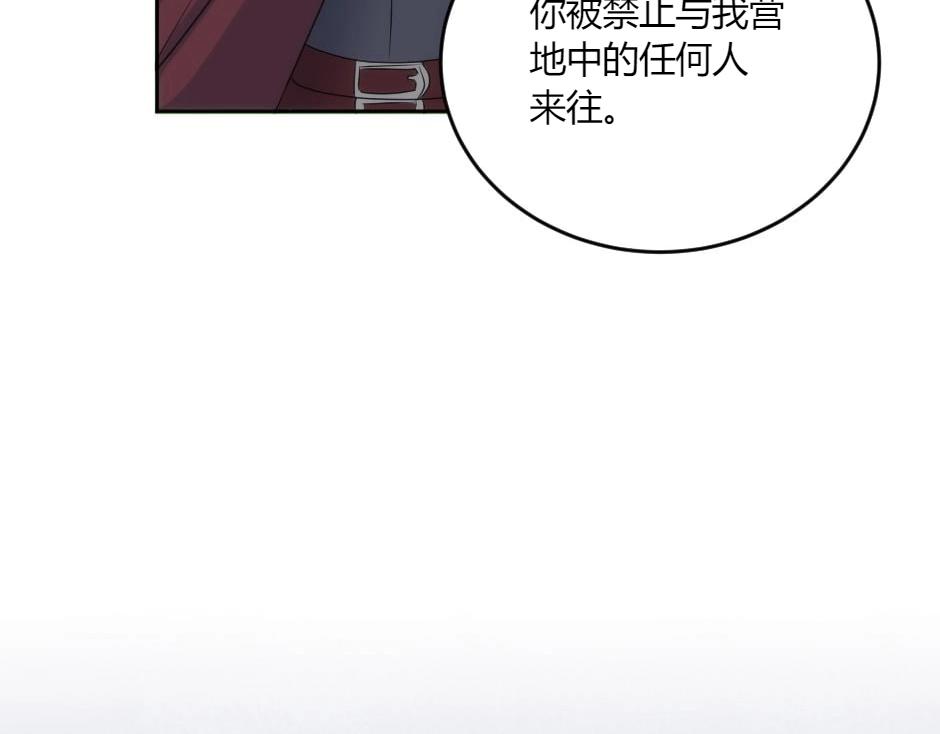 龍王子的女僕新娘 - 第140話 重聚(3/4) - 8