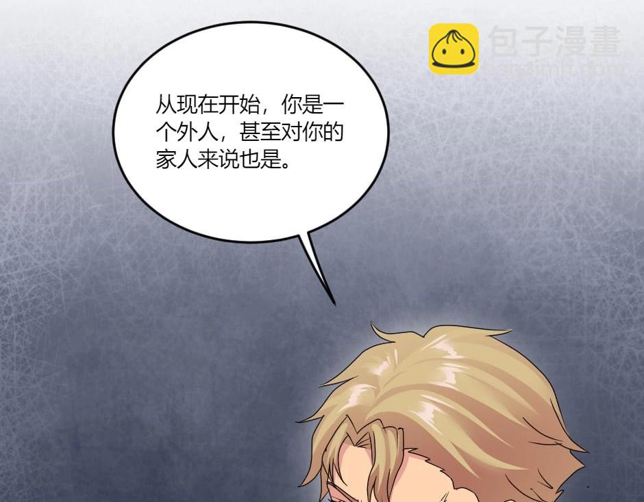 龍王子的女僕新娘 - 第140話 重聚(3/4) - 1