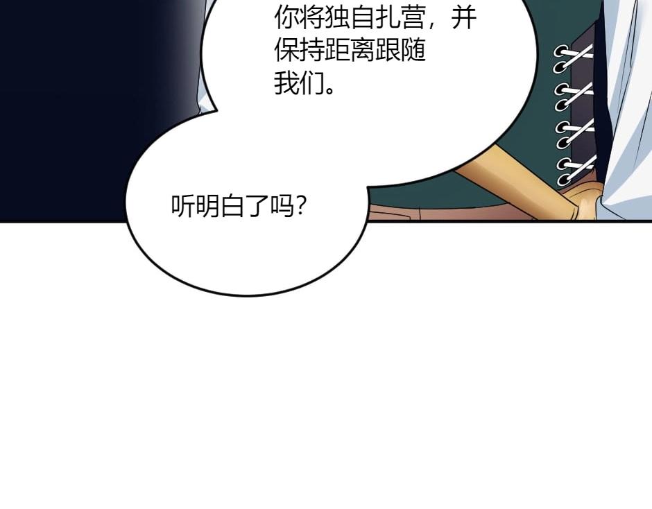 龍王子的女僕新娘 - 第140話 重聚(3/4) - 3