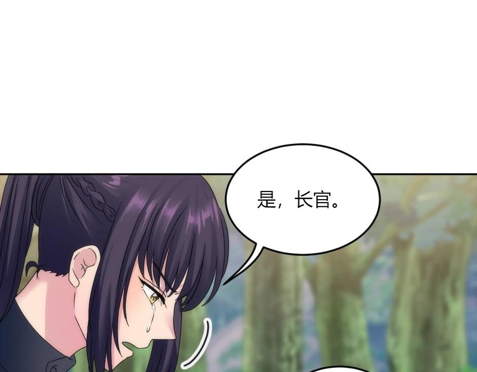 龍王子的女僕新娘 - 第140話 重聚(3/4) - 4