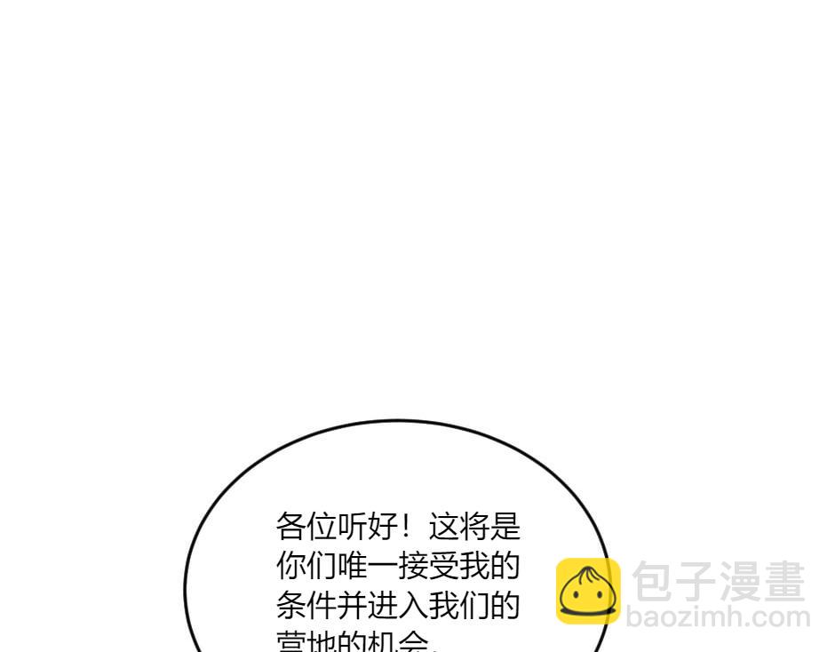 龍王子的女僕新娘 - 第140話 重聚(3/4) - 3