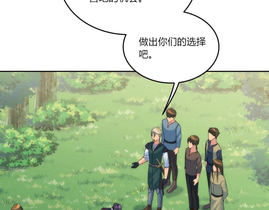 龍王子的女僕新娘 - 第140話 重聚(3/4) - 4