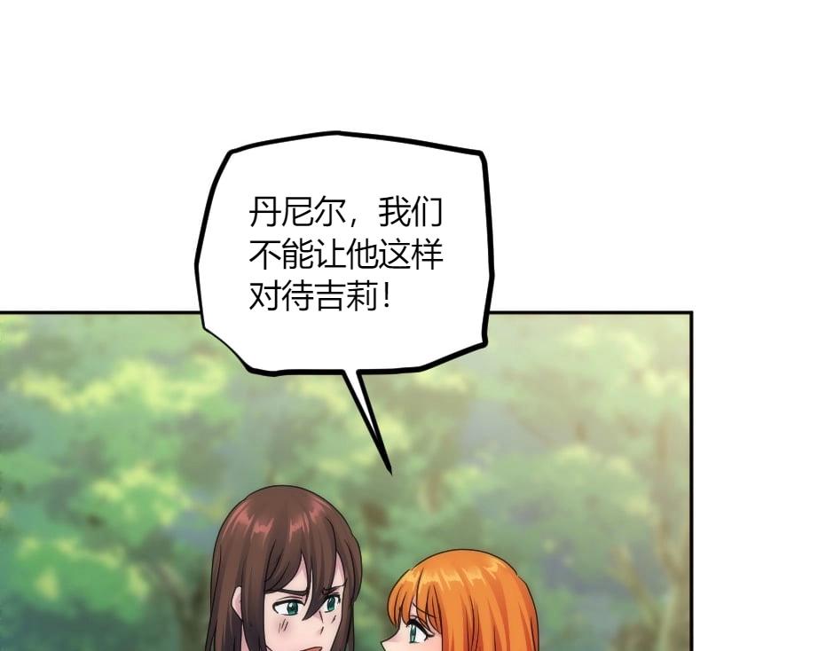 龍王子的女僕新娘 - 第140話 重聚(3/4) - 6