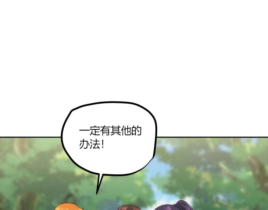 龍王子的女僕新娘 - 第140話 重聚(3/4) - 3