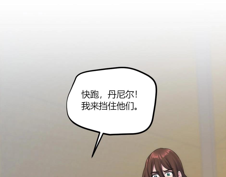 龍王子的女僕新娘 - 第140話 重聚(1/4) - 6