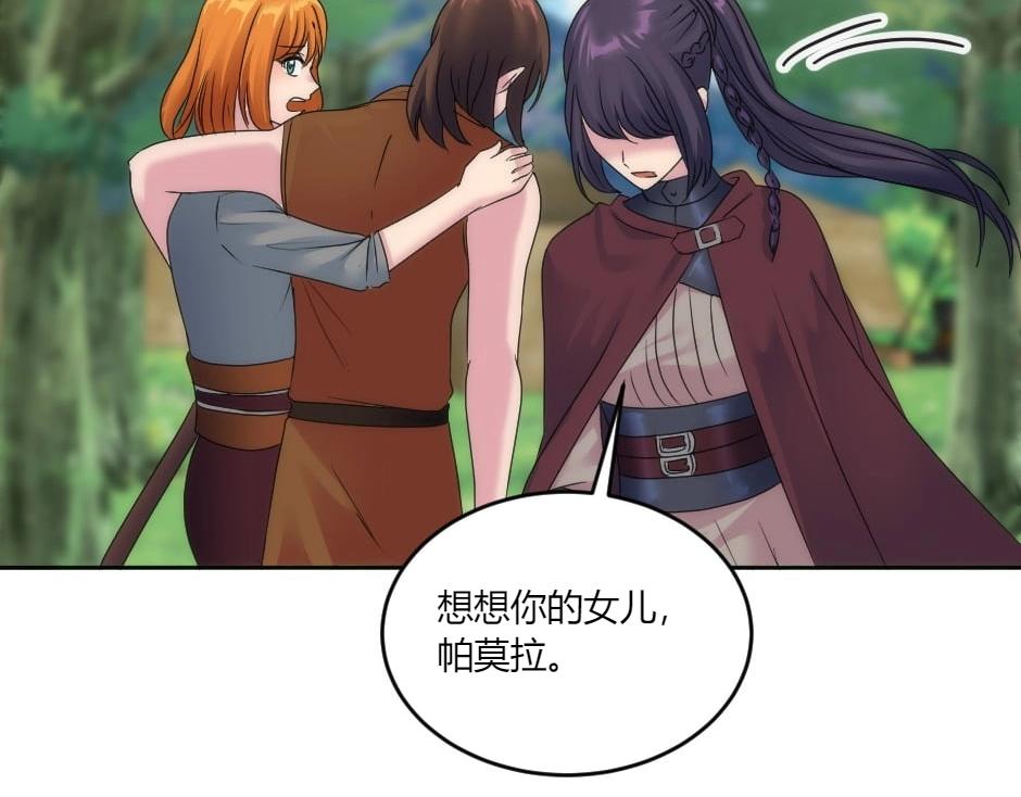 龍王子的女僕新娘 - 第140話 重聚(3/4) - 4