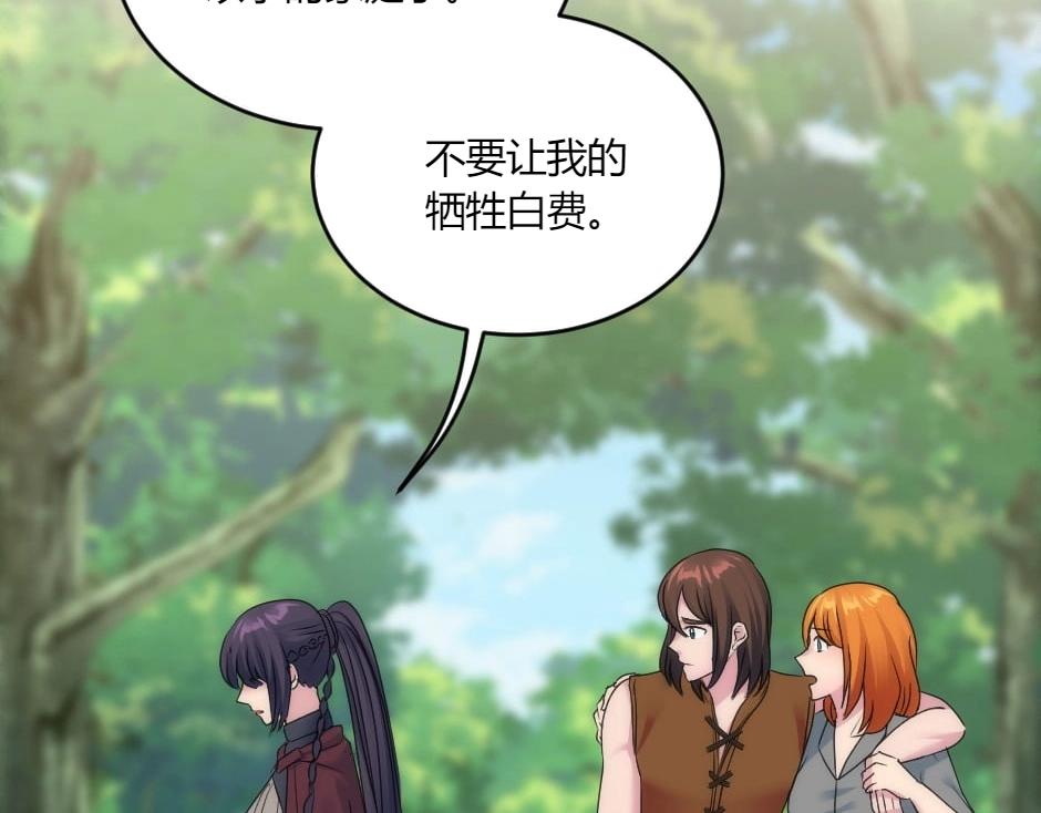 龍王子的女僕新娘 - 第140話 重聚(3/4) - 6