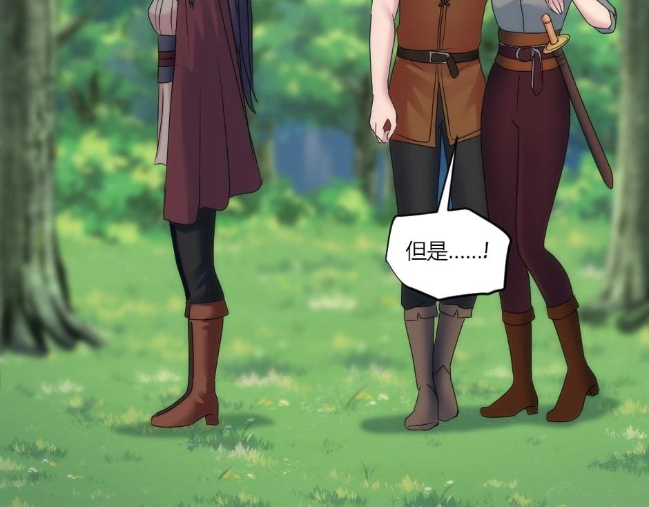 龍王子的女僕新娘 - 第140話 重聚(3/4) - 7