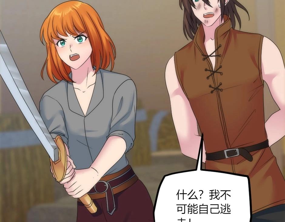 龍王子的女僕新娘 - 第140話 重聚(1/4) - 7