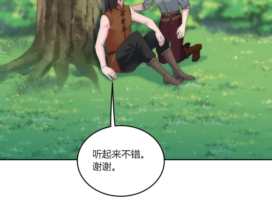 龍王子的女僕新娘 - 第140話 重聚(4/4) - 2