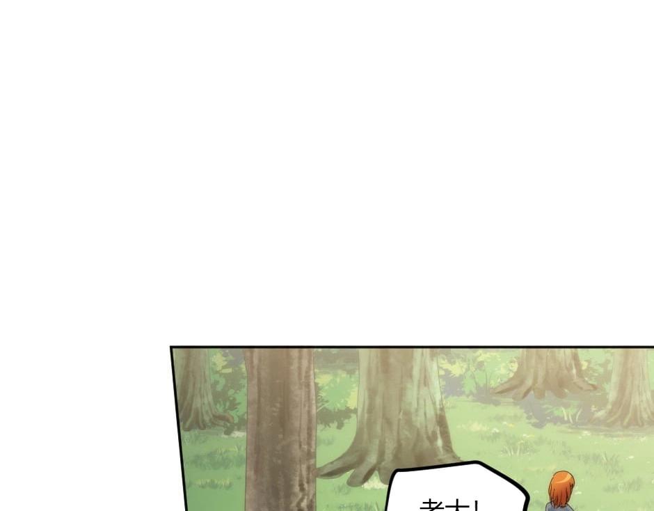 龍王子的女僕新娘 - 第140話 重聚(4/4) - 3