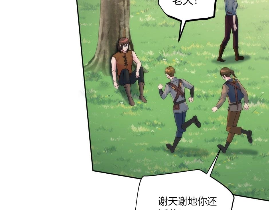 龍王子的女僕新娘 - 第140話 重聚(4/4) - 4