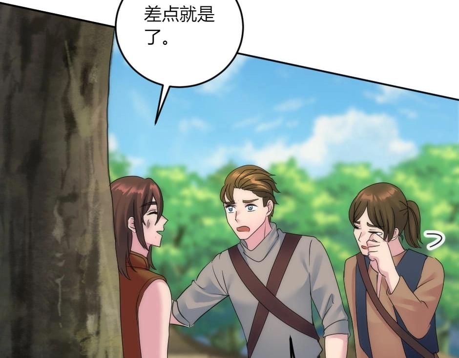 龍王子的女僕新娘 - 第140話 重聚(4/4) - 6