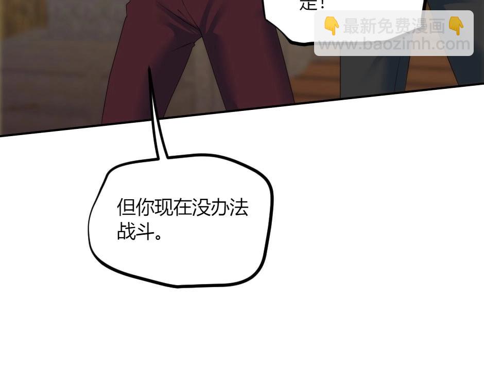 龍王子的女僕新娘 - 第140話 重聚(1/4) - 8