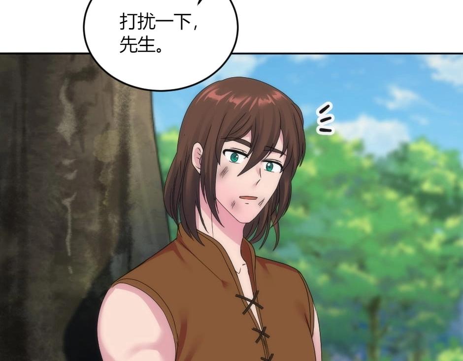 龍王子的女僕新娘 - 第140話 重聚(4/4) - 5