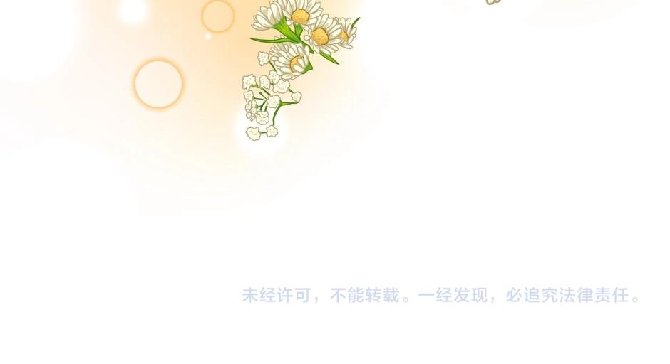 龍王子的女僕新娘 - 第140話 重聚(4/4) - 1