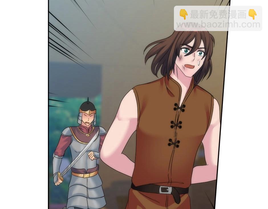 龍王子的女僕新娘 - 第140話 重聚(1/4) - 4