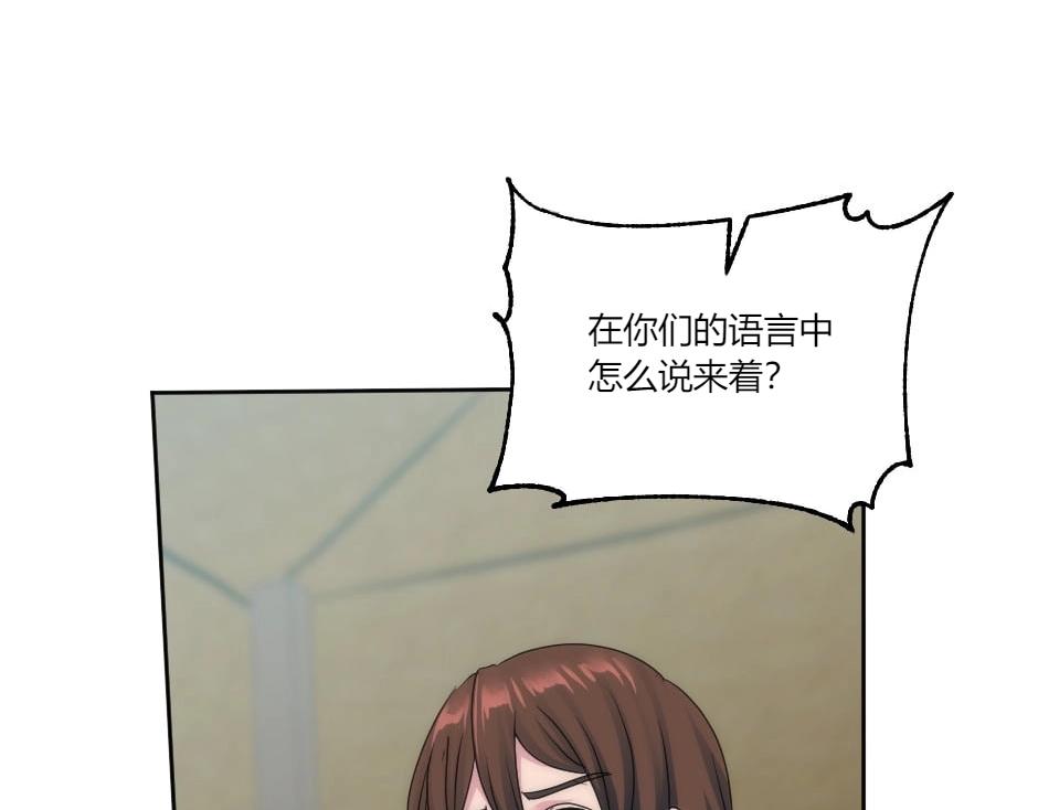 龍王子的女僕新娘 - 第140話 重聚(1/4) - 1