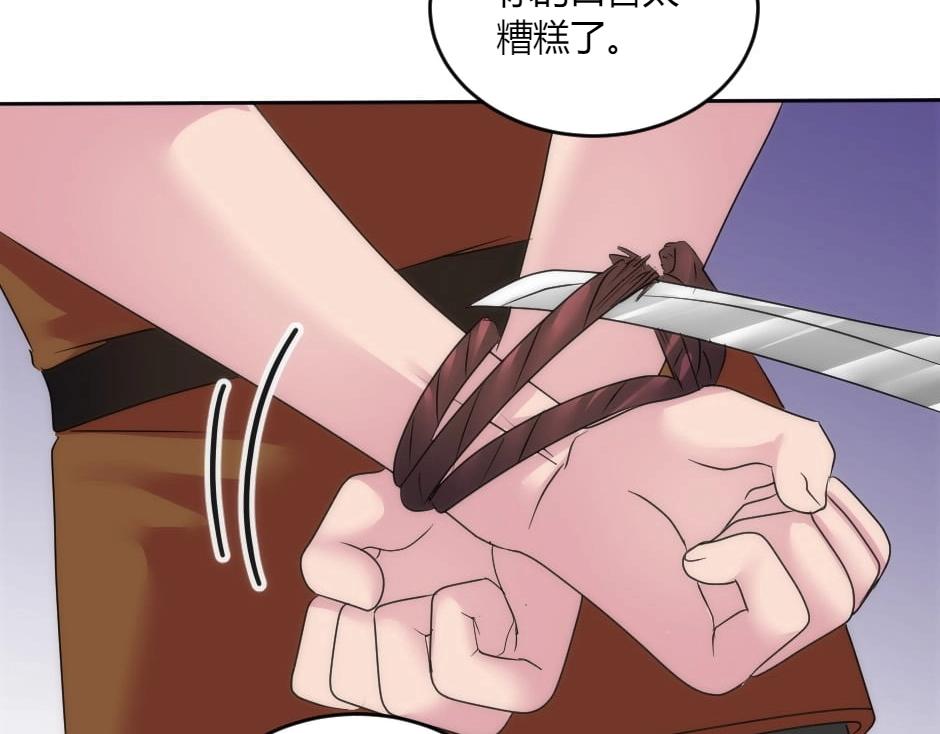 龍王子的女僕新娘 - 第140話 重聚(1/4) - 4