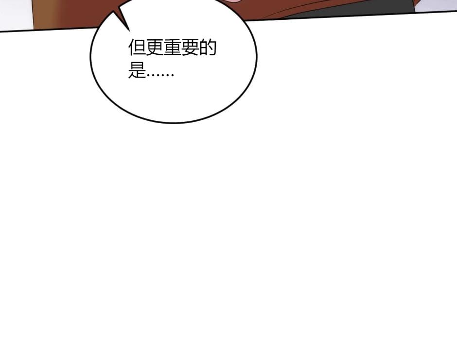 龍王子的女僕新娘 - 第140話 重聚(1/4) - 5