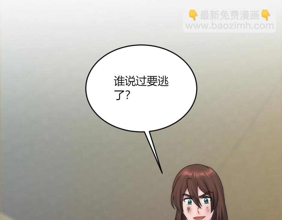 龍王子的女僕新娘 - 第140話 重聚(1/4) - 2