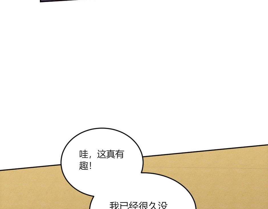 龍王子的女僕新娘 - 第140話 重聚(1/4) - 8