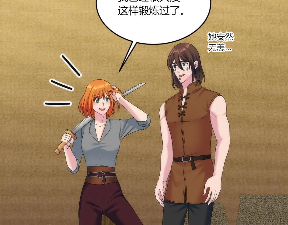 龍王子的女僕新娘 - 第140話 重聚(1/4) - 1