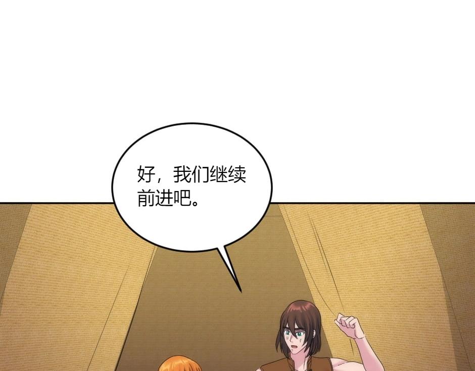 龍王子的女僕新娘 - 第140話 重聚(1/4) - 3