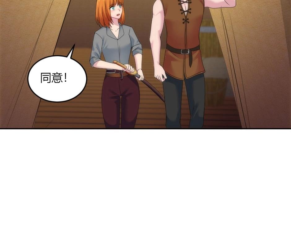 龍王子的女僕新娘 - 第140話 重聚(1/4) - 4