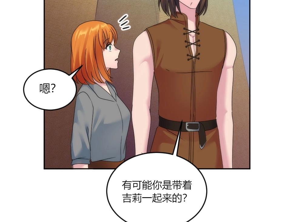 龍王子的女僕新娘 - 第140話 重聚(1/4) - 6