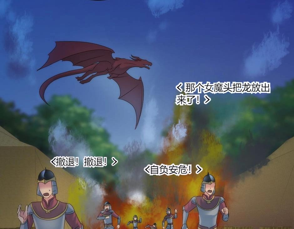 龍王子的女僕新娘 - 第140話 重聚(1/4) - 8