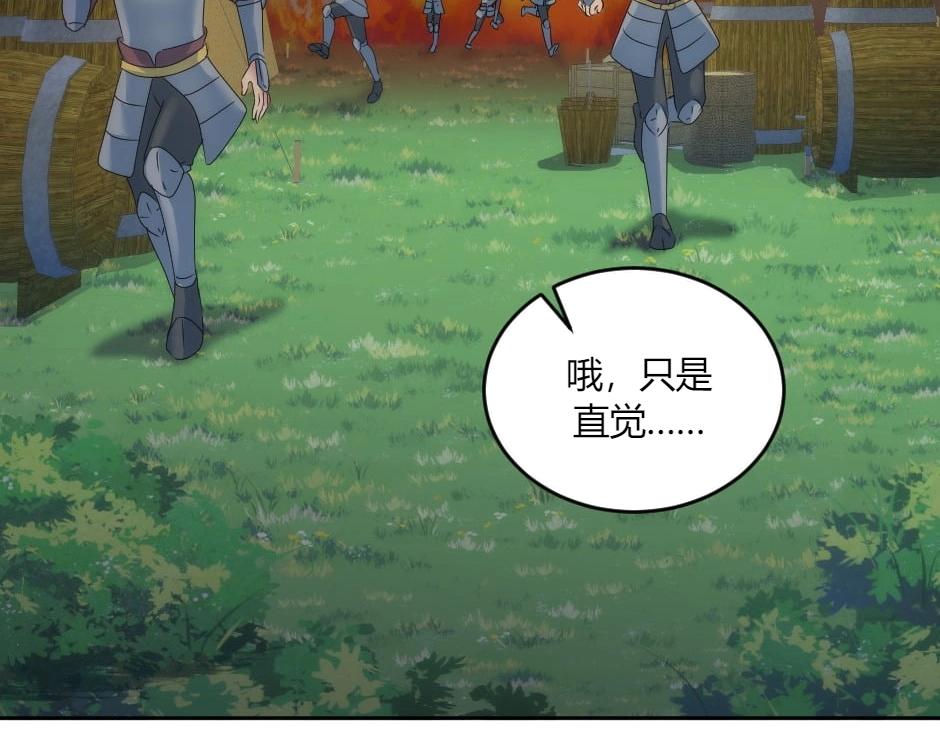 龍王子的女僕新娘 - 第140話 重聚(1/4) - 1